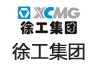 徐工集團(tuán)